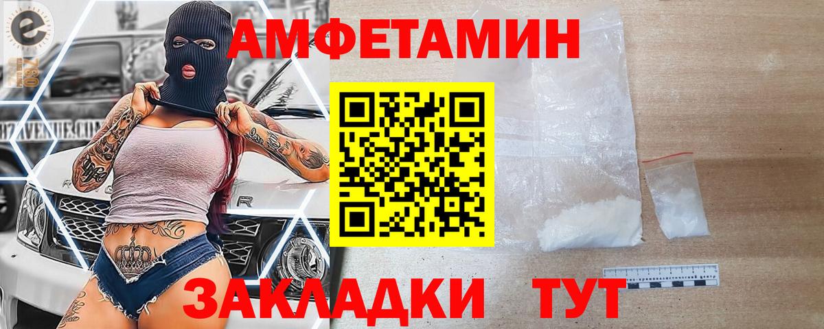 Amphetamine Розовый Рассказово
