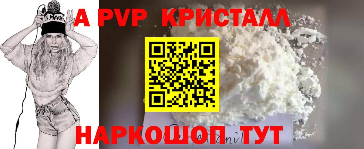 Альфа ПВП мука  Alpha PVP  Рассказово  где можно купить наркотик  А ПВП крисы CK 