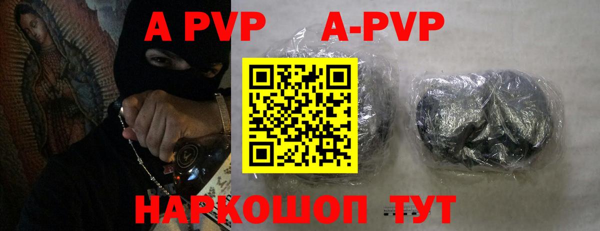 Альфа ПВП  Вход с VPN  Рассказово  А ПВП СК КРИС 