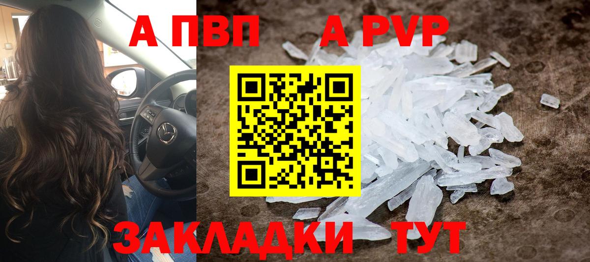 A PVP крисы CK Рассказово