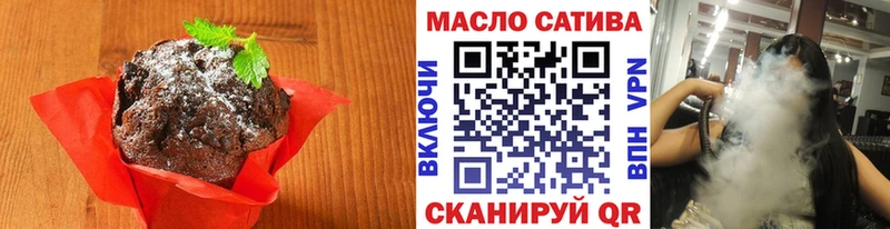 Еда ТГК конопля  Рассказово 