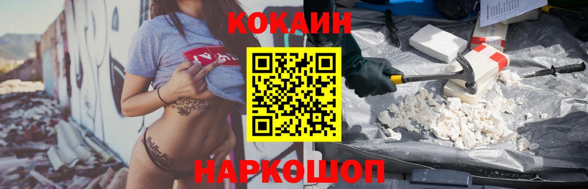 КОКАИН Fish Scale  КОКАИН  Кокаин Боливия  Рассказово 