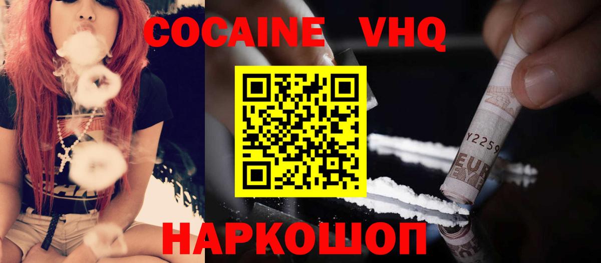 КОКАИН  Вход с VPN  Рассказово  Кокаин Перу 