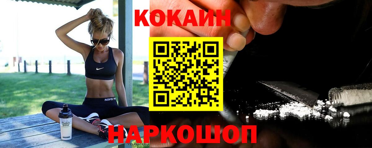 Cocaine 98% Рассказово