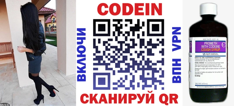 Кодеиновый сироп Lean напиток Lean (лин)  Рассказово 