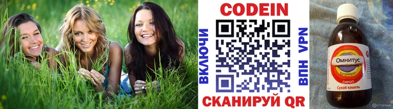 Кодеин напиток Lean (лин) Рассказово