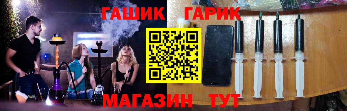 ГАШ гарик Рассказово