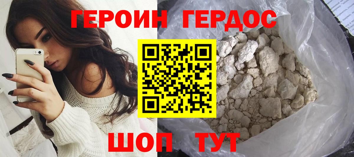 ГЕРОИН  Рассказово  Героин Афган 
