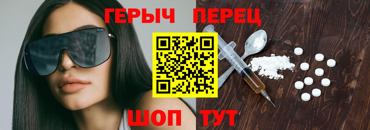 Героин гречка Рассказово