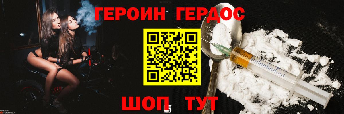 Героин VHQ  Вход с VPN  ГЕРОИН  Рассказово 