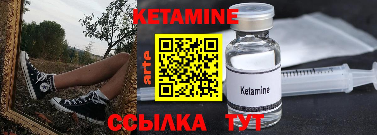 КЕТАМИН ketamine  Вход с VPN  Рассказово  Кетамин VHQ 
