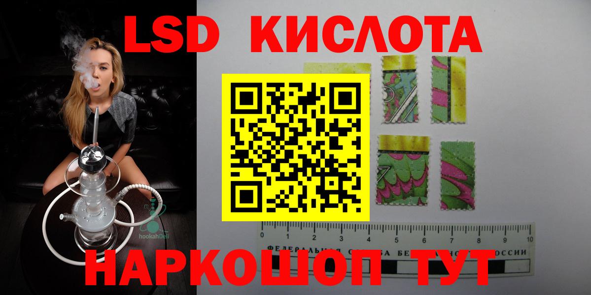 ЛСД экстази кислота Рассказово