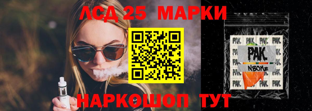 LSD-25 экстази ecstasy  ЛСД экстази кислота  Рассказово 