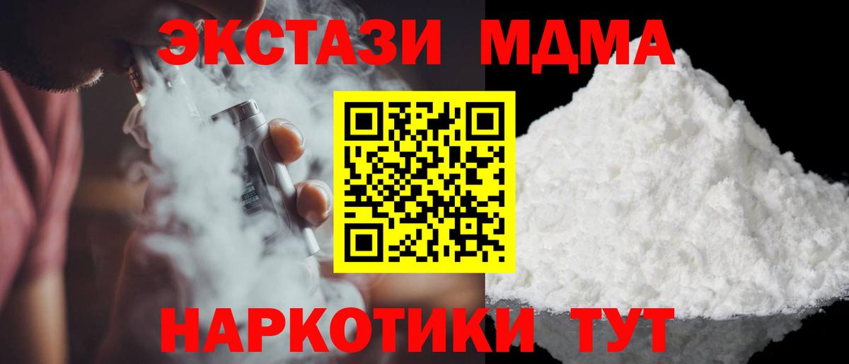 MDMA crystal  Рассказово  МДМА  MDMA молли 