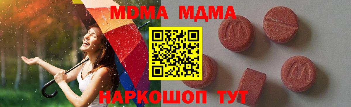 МДМА молли  Вход с VPN  Рассказово  MDMA  МДМА кристаллы 