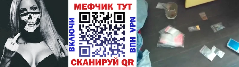 МЯУ-МЯУ mephedrone купить наркотики цена Рассказово