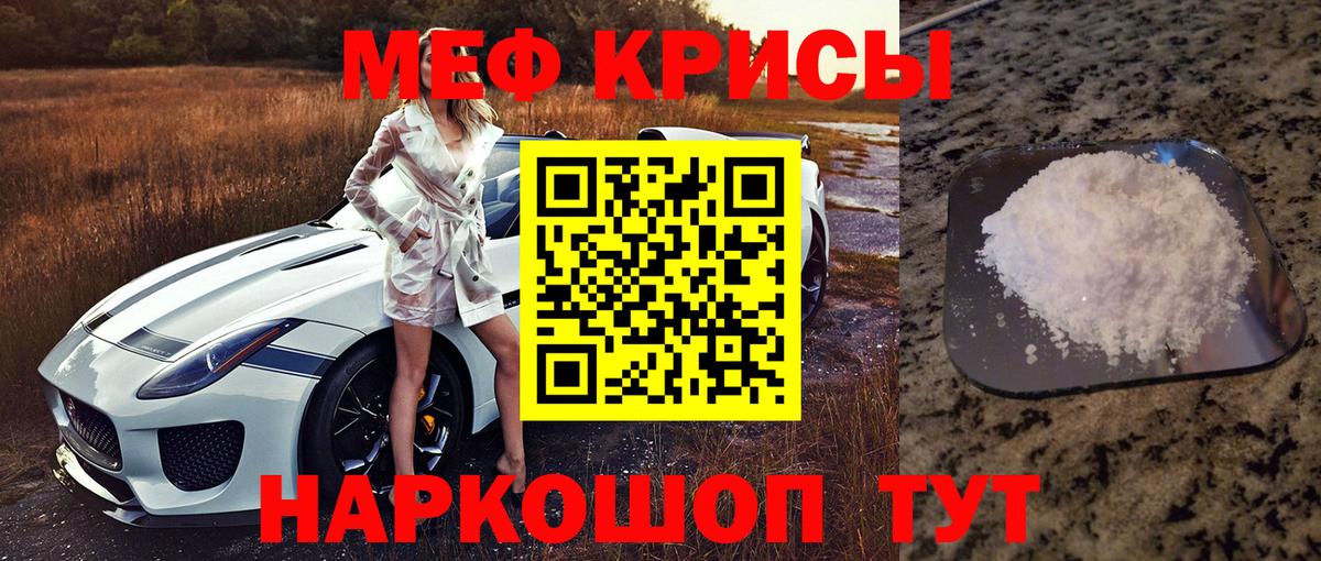 Меф кристаллы  Рассказово  МЕФ  Меф кристаллы 