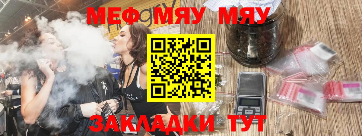 МЯУ-МЯУ  Меф 4 MMC  Мефедрон  Вход с VPN  Рассказово  Мефедрон 4 MMC 