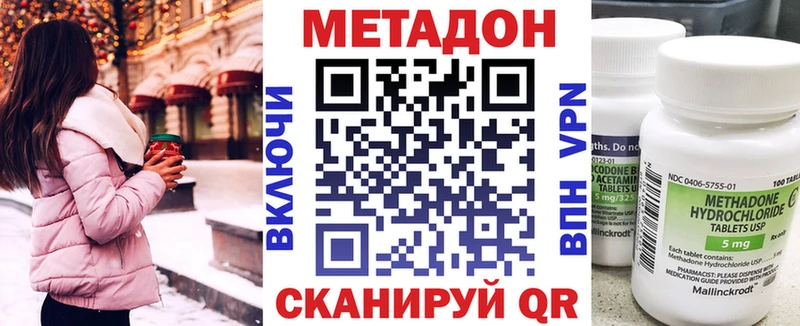 Метадон мёд  Рассказово 