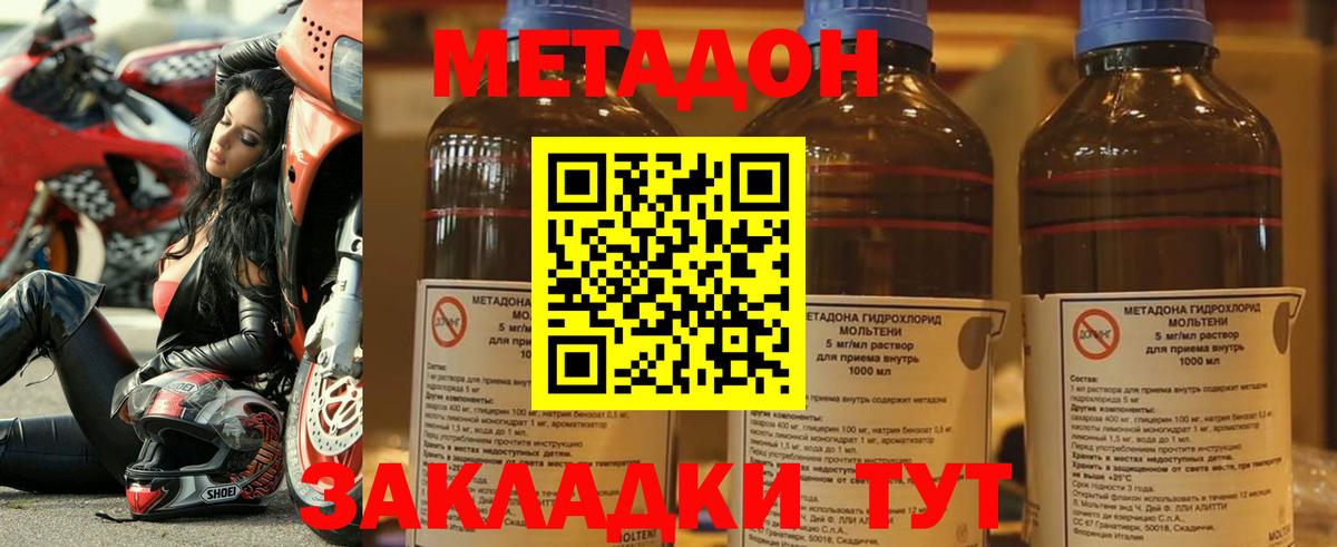 МЕТАДОН белоснежный  Вход с VPN  Рассказово  Метадон белоснежный 