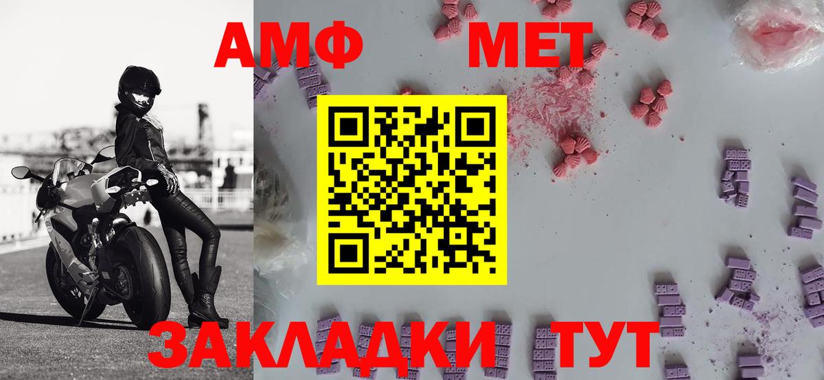 МЕТАМФЕТАМИН мет  Первитин  МЕТАМФЕТАМИН мет  Рассказово  Вход с VPN 