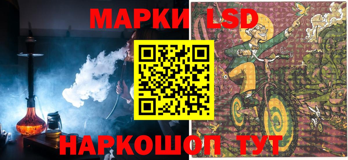 Марки 25I-NBOMe 1,8мг  Вход с VPN  Рассказово 