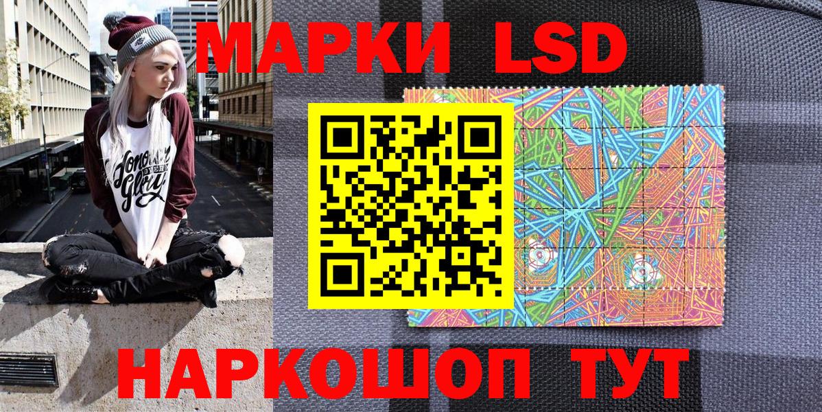 Марки 25I-NBOMe 1,8мг Рассказово
