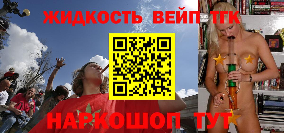 Дистиллят ТГК концентрат Рассказово