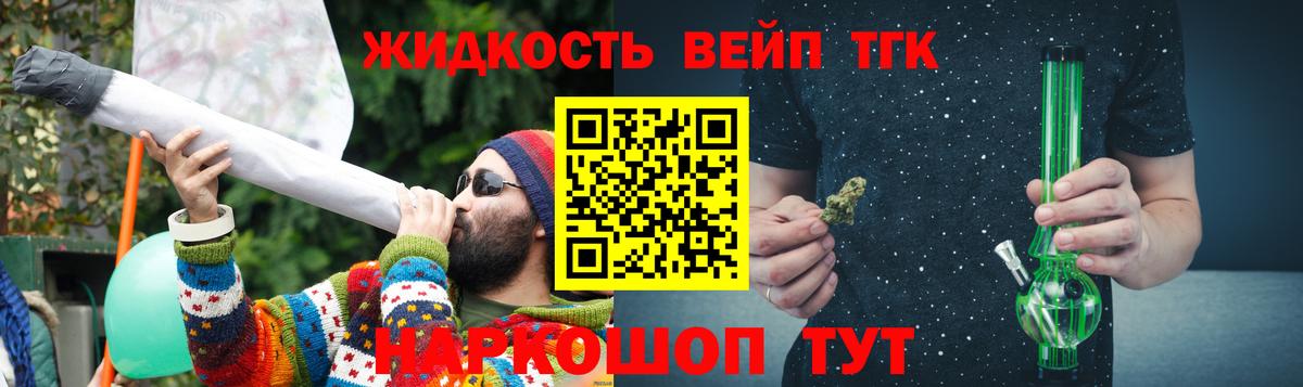 Рассказово  ТГК гашишное масло  Вход с VPN 