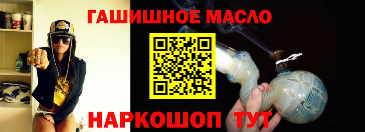Дистиллят ТГК THC oil Рассказово
